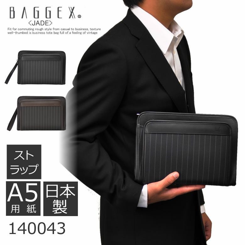 セカンドバッグ フォーマル 黒 BAGGEX バジェックス 人気 ブランド