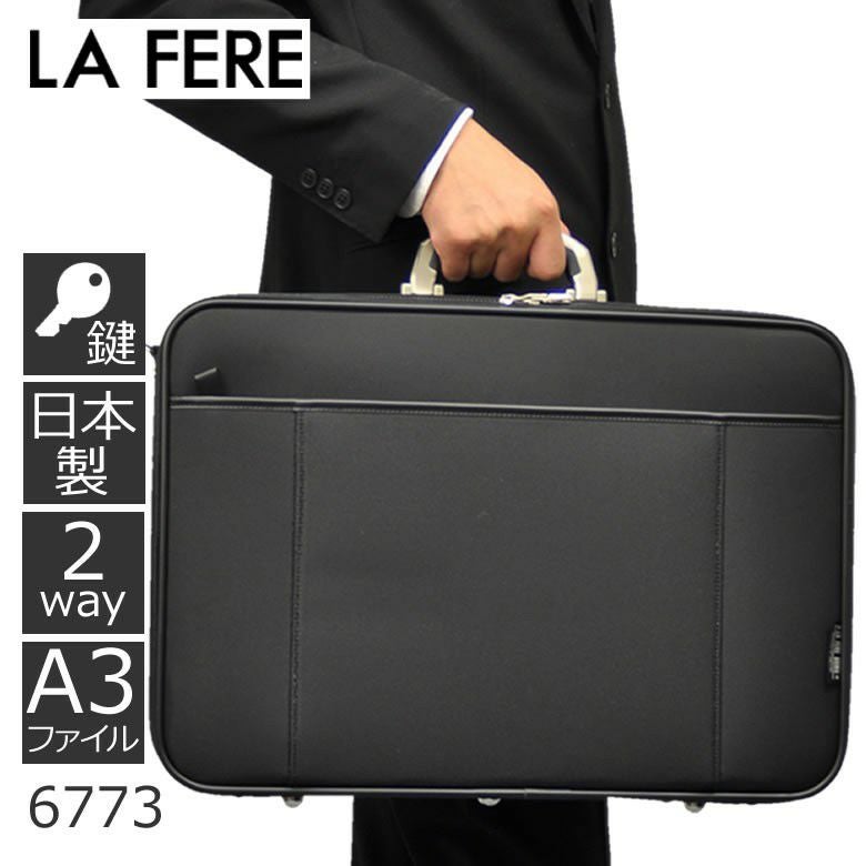 LA FERE ラフェール A3ファイル 軽量 ロック 日本製 ソフト