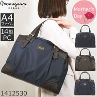 目々澤鞄 ビジネスバッグ レディース 人気 A4 おしゃれ パソコン 保険営業 きれいめ ナイロン 2way コーデ かわいい トートバッグ 転職 40代 通勤バッグ 営業カバン 営業バッグ 出張バッグ 大容量 ノートパソコン レディースビジネスバッグ