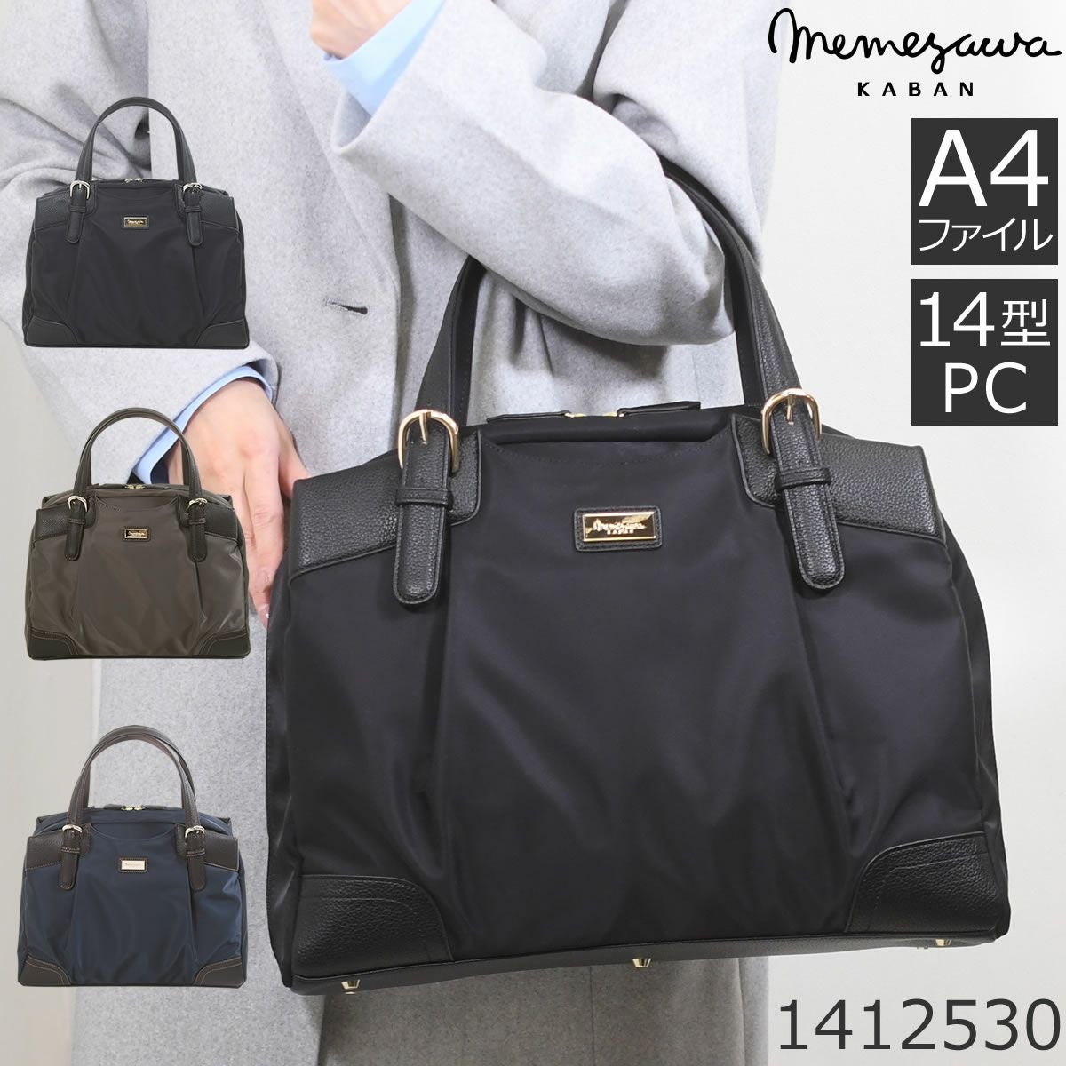 目々澤鞄 ビジネスバッグ A4 レディース パソコン 保険営業 ナイロン