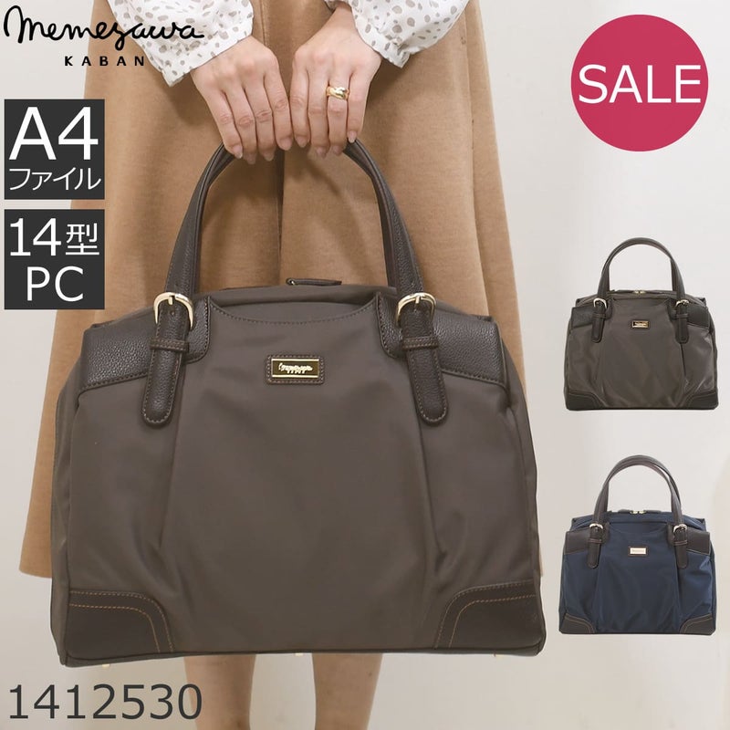 ビジネスバッグ レディース 茶 ブラウン brown おしゃれ ノートパソコン入る 2ルーム 営業バッグ おすすめ 目々澤鞄 memezawakaban
