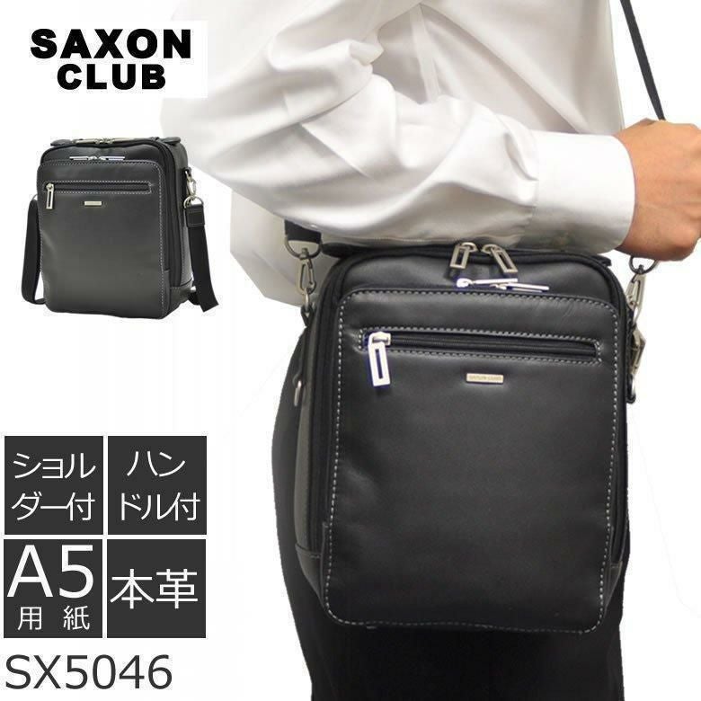 ショルダーバッグ 斜めがけ レザー 革 本革 縦型 2way 男性 SAXON CLUB