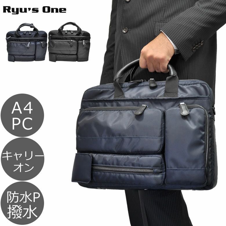 RYU'S ONE（リューズワン） ビジネスバッグ　ノートPCバッグ ビジネスバッグ 通勤 ブリーフケース 軽量 出張 タブレット PC 出張