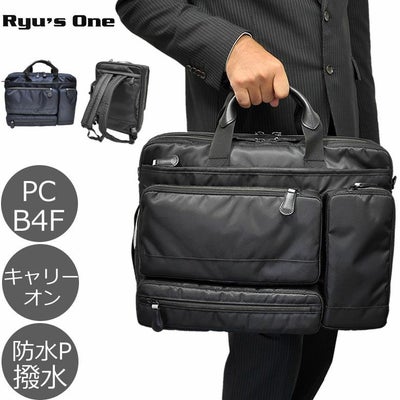 リュック ビジネスバッグ 3way ブリーフケース 通勤 軽量 出張 
