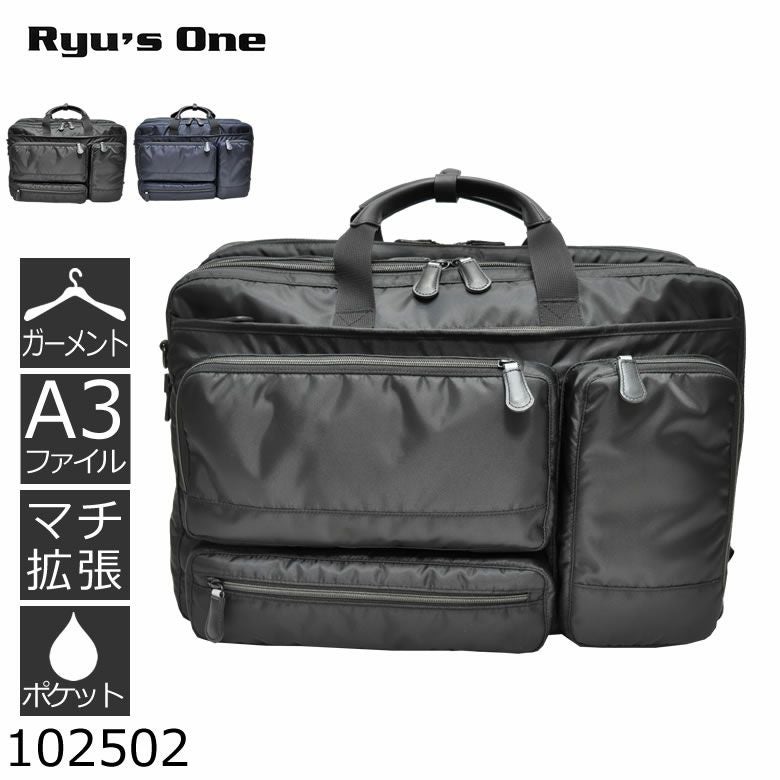 RYU'S ONE（リューズワン） ビジネスバッグ　ノートPCバッグ ビジネスバッグ 通勤 ブリーフケース 軽量 出張 タブレット PC 出張