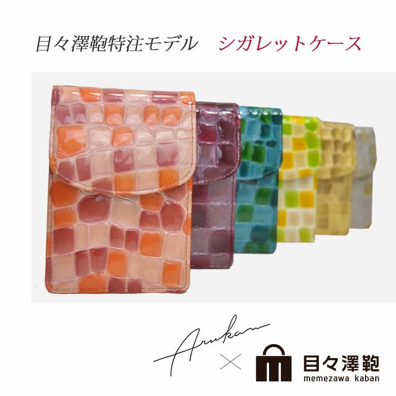 シガレットケース