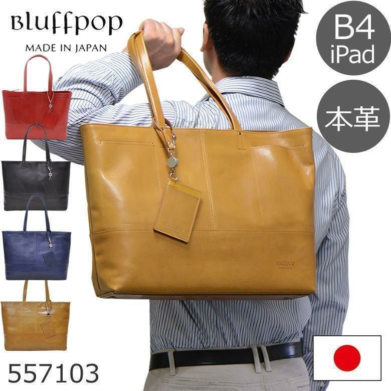 トートバッグ メンズ ブランド 牛革 軽い a4 b4 本革 日本製 おしゃれ