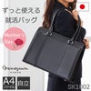 リクルートバッグ レディース 普段使い その後 ブランド オフィスカジュアル 転職 女性 黒 就活 トート 面接 自立 就職後 ビジネスバッグ 就活バッグ 就活かばん 使い道 社会人 日本製 国産 豊岡鞄