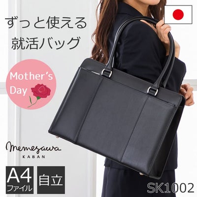 リクルートバッグ レディース 普段使い その後 ブランド オフィスカジュアル 転職 女性 黒 就活 トート 面接 自立 就職後 ビジネスバッグ 就活バッグ 就活かばん 使い道 社会人 日本製 国産 豊岡鞄