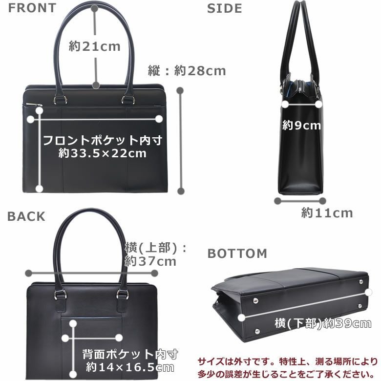 目々澤鞄 リクルートバッグ 日本製 A4 自立 軽い 合皮 革 ブランド