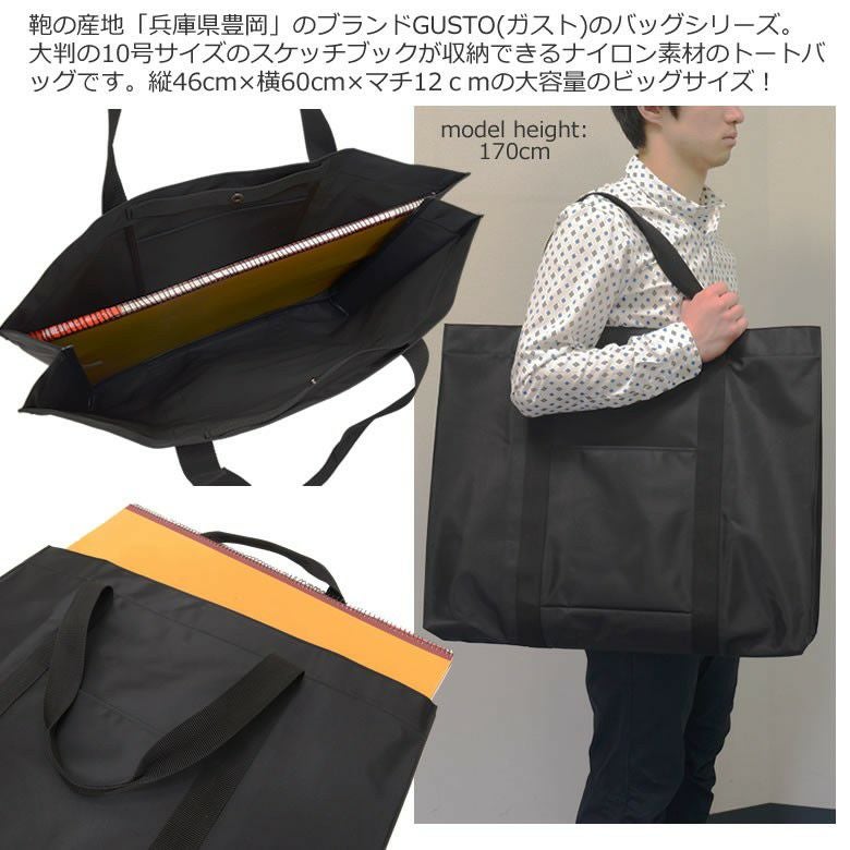 トートバッグ 大容量 スケッチブックサイズ 10号 A2 ビジネスバッグ