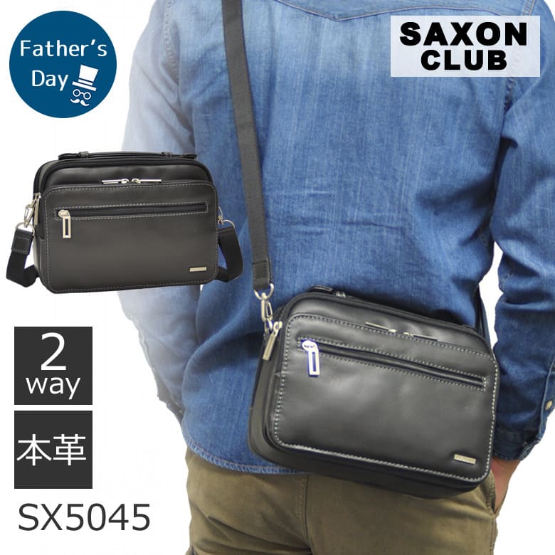 SAXON CLUB(サクソンクラブ)2wayセカンドバッグsx5045