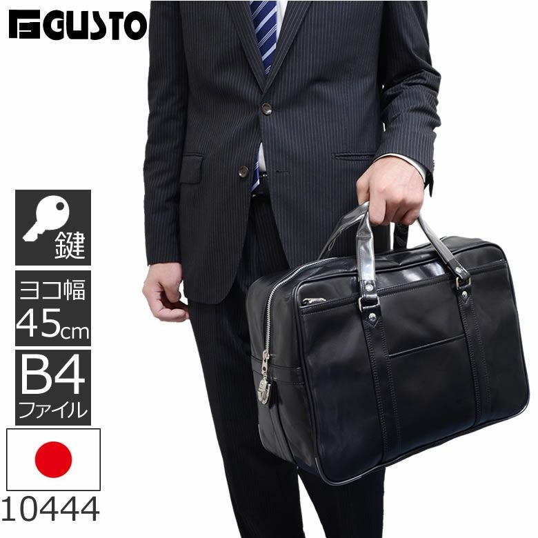 ビジネスバッグ 横 45cm | 目々澤鞄｜バッグ販売一筋74年