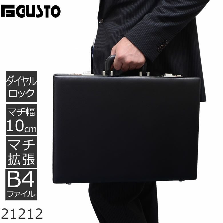 黒の鍵付きビジネスバッグ ビジネスバッグ 鍵付き なら目々澤鞄｜バッグ販売一筋74年