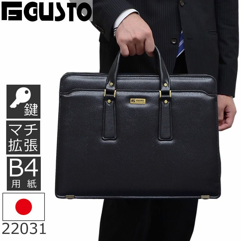GUSTO 銀行バッグ 集金バッグ メンズ B4 合皮 日本製 マチ拡張 22031