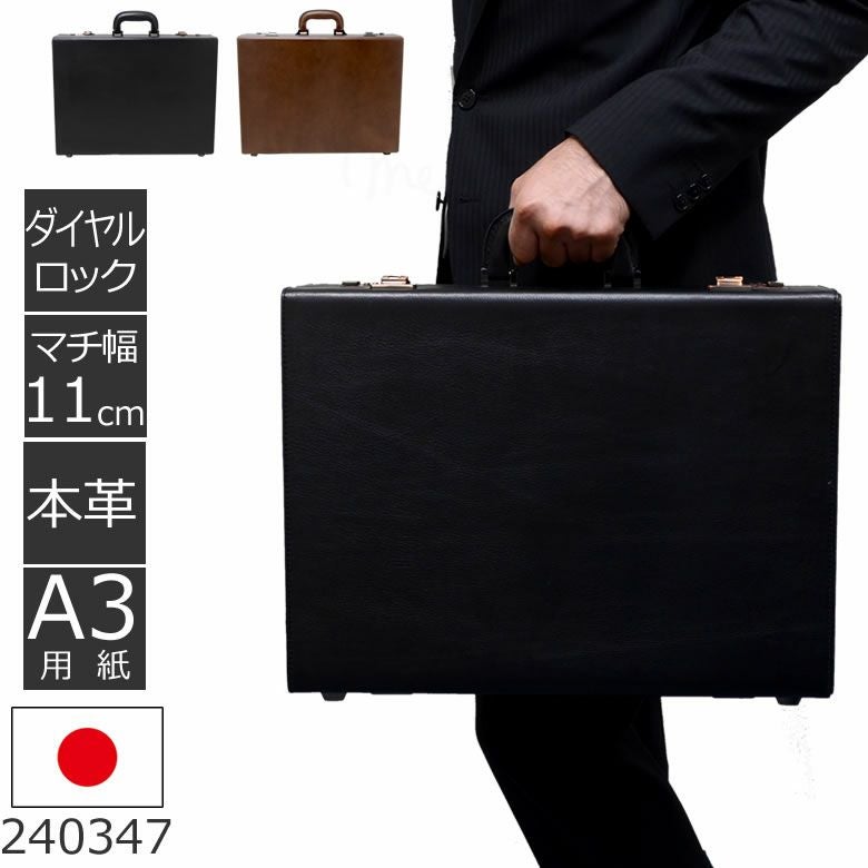 amiet アミエット　ダイヤル式　アタッシュケース　ビジネスバッグ GUSTO アタッシュケース メンズ A3 合皮 21211 | 目々澤鞄｜バッグ販売