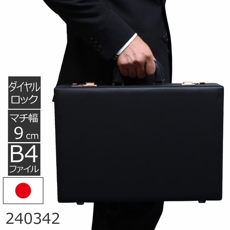 アタッシュケース 000000008013-01.jpg?size=m&w=