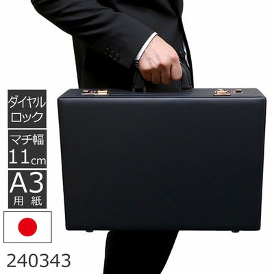 アタッシュケース ダイヤル錠 なら目々澤鞄｜バッグ販売一筋74年