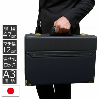 アタッシュケース ダイヤル錠 なら目々澤鞄｜バッグ販売一筋74年