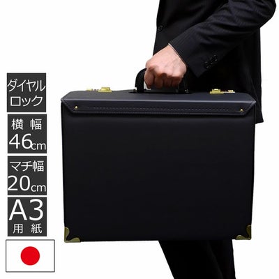 アタッシュケース ダイヤル錠 なら目々澤鞄｜バッグ販売一筋74年