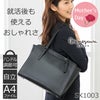 リクルートバッグ レディース ブランド 普段使い その後  ブランド オフィスカジュアル 転職 女性 黒 就活 トート 面接 自立 就職後 ビジネスバッグ 就活バッグ 就活かばん 使い道 社会人 おしゃれ 上品