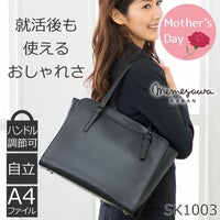 リクルートバッグ レディース ブランド 普段使い その後  ブランド オフィスカジュアル 転職 女性 黒 就活 トート 面接 自立 就職後 ビジネスバッグ 就活バッグ 就活かばん 使い道 社会人 おしゃれ 上品
