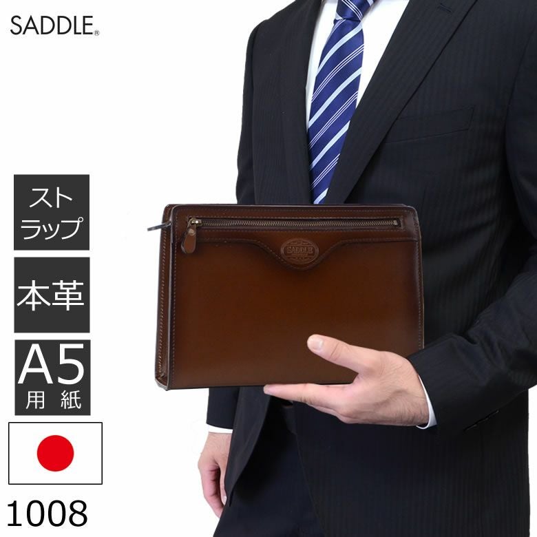 セカンドバッグ フォーマルバッグ 本革 定番 日本製 豊岡製 革 茶色