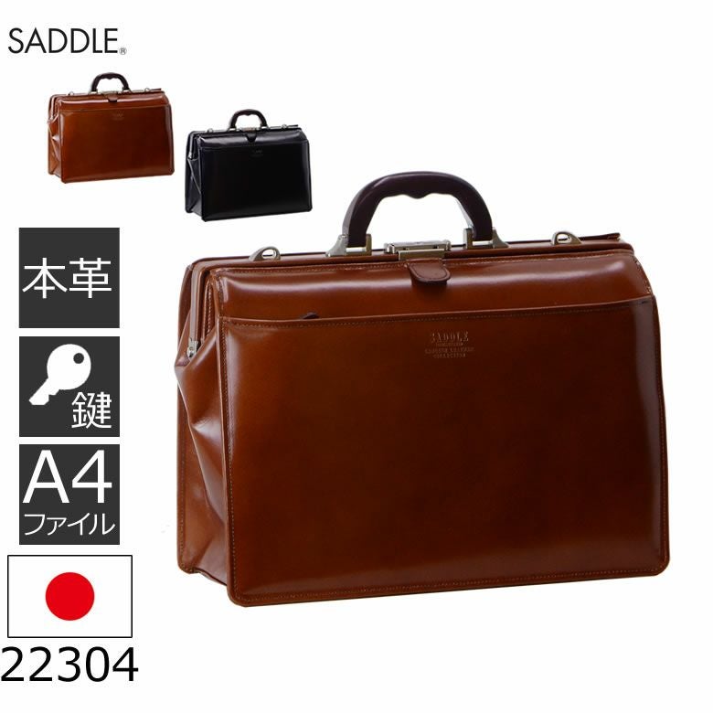 ダレスバッグ 本革 豊岡製 日本製 ビジネスバッグ ショルダーバッグ