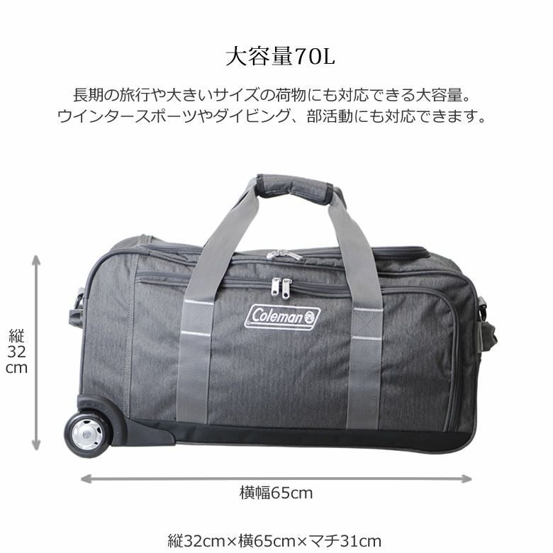 Coleman コールマン ボストンキャリー 3way ボストンキャリーバッグ