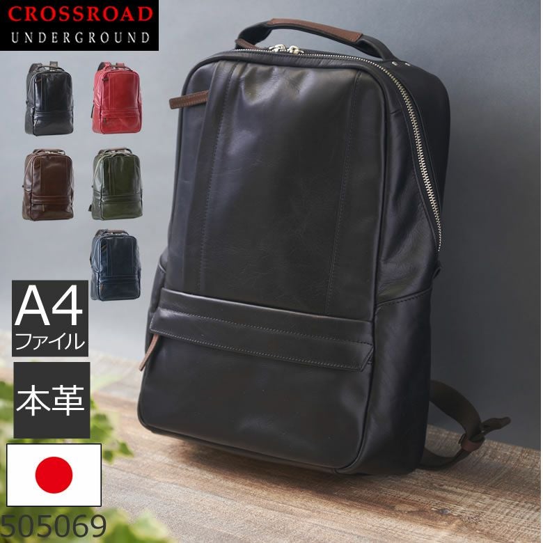 CROSSROAD(クロスロード)本革リュックサック505069