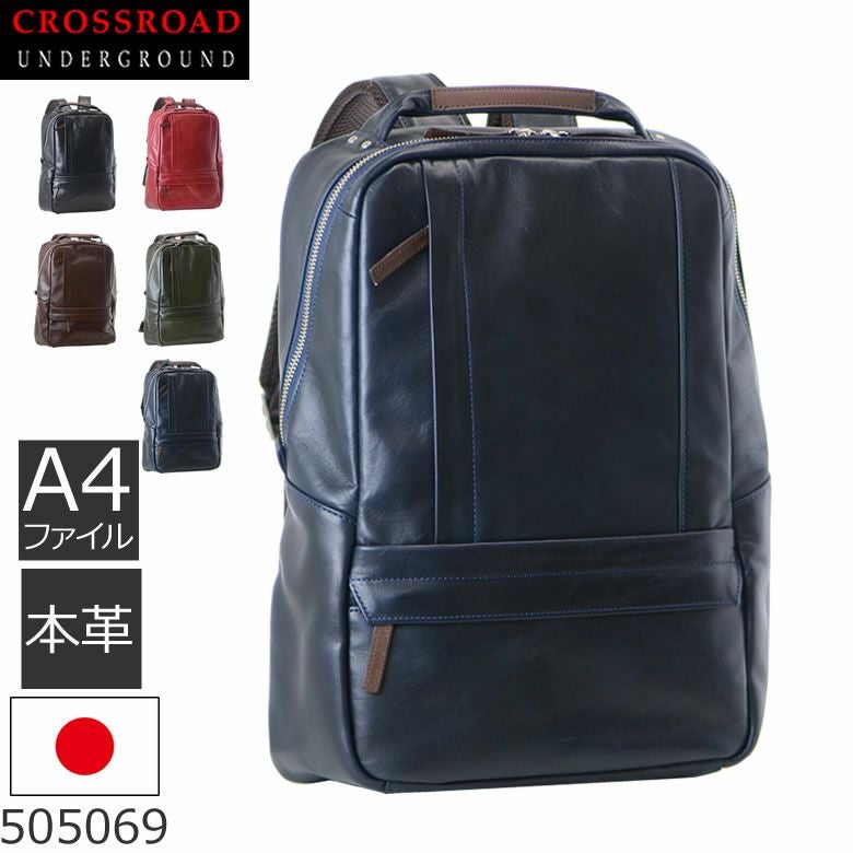 リュックサック 本革 ネイビー navy コン 紺