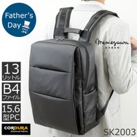 メンズ ビジネスリュック B4対応・15インチPC収納 コーデュラナイロン 大容量 通勤・出張向け ブラック 目々澤鞄 sk2003