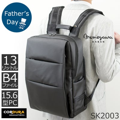 メンズ ビジネスリュック B4対応・15インチPC収納 コーデュラナイロン 大容量 通勤・出張向け ブラック 目々澤鞄 sk2003