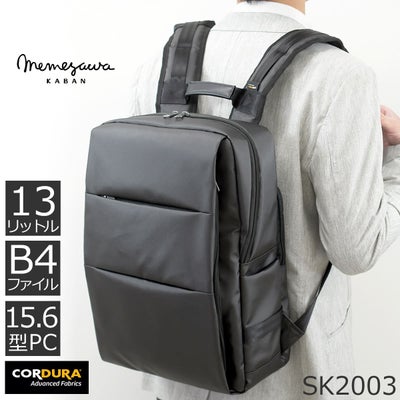メンズ ビジネスリュック B4対応・15インチPC収納 コーデュラナイロン 大容量 通勤・出張向け ブラック 目々澤鞄 sk2003
