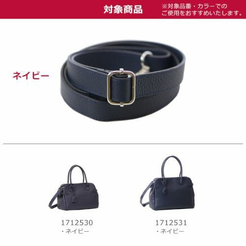 本革ショルダーベルト