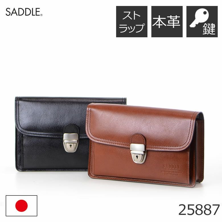 セカンドバッグ メンズ ブランド 日本製 豊岡製 本革 SADDLE サドル
