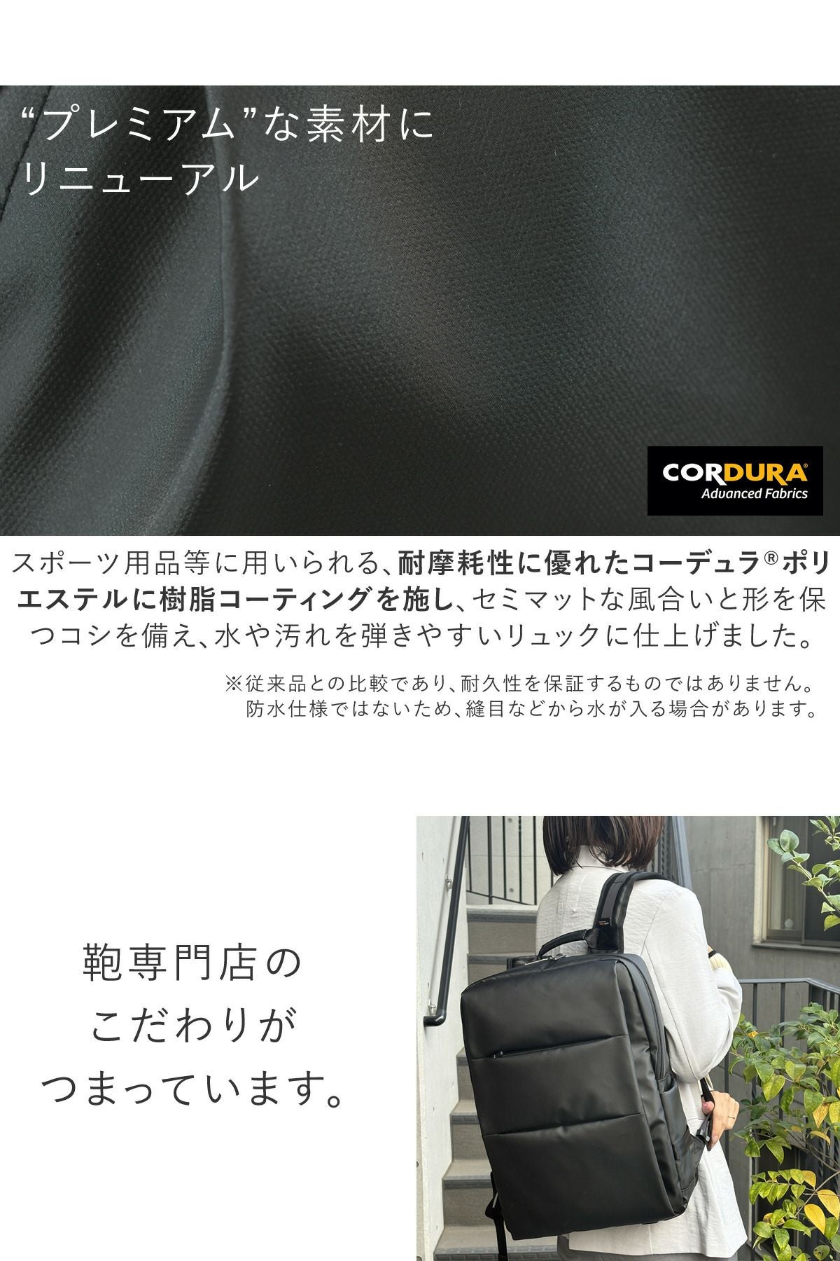 一般的なナイロンの7倍の強度を持つコーデュラナイロンにリニューアルしたレディースビジネスリュック、強素材で多機能