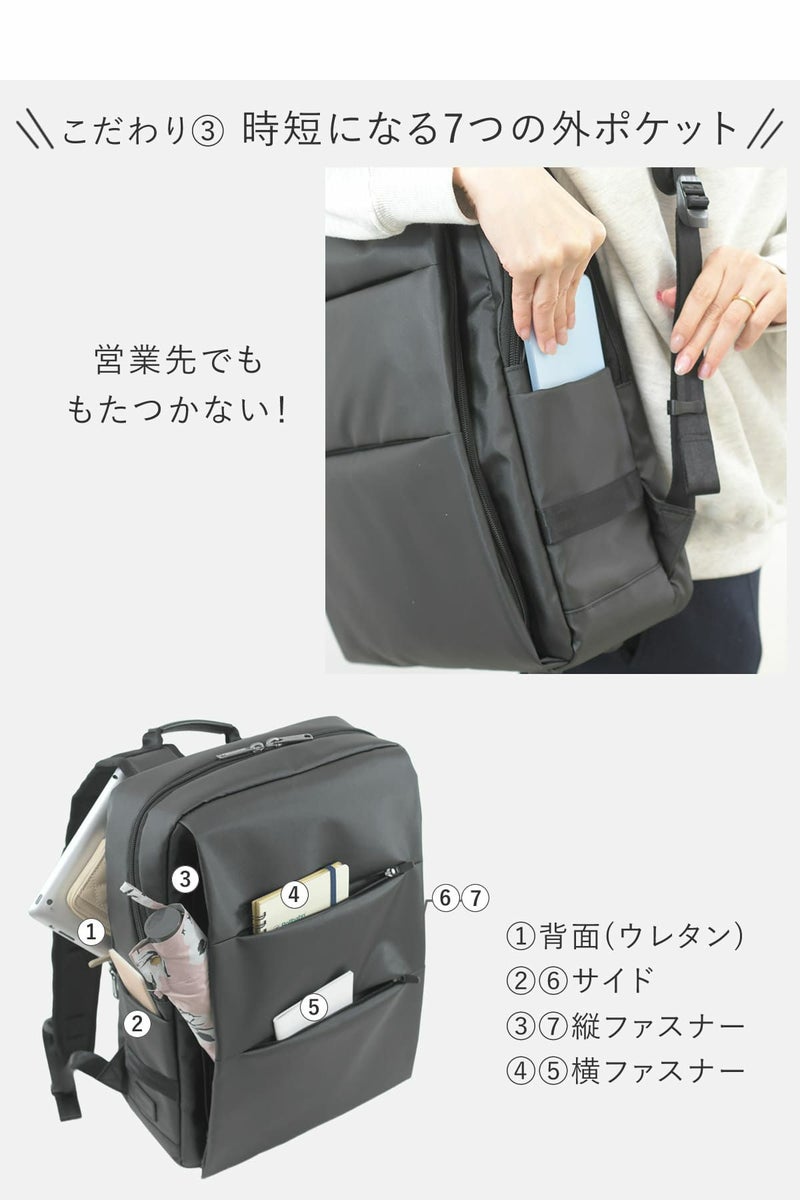 外側だけでも7つポケットがあるから移動中もサッと取り出せるレディースビジネスリュック