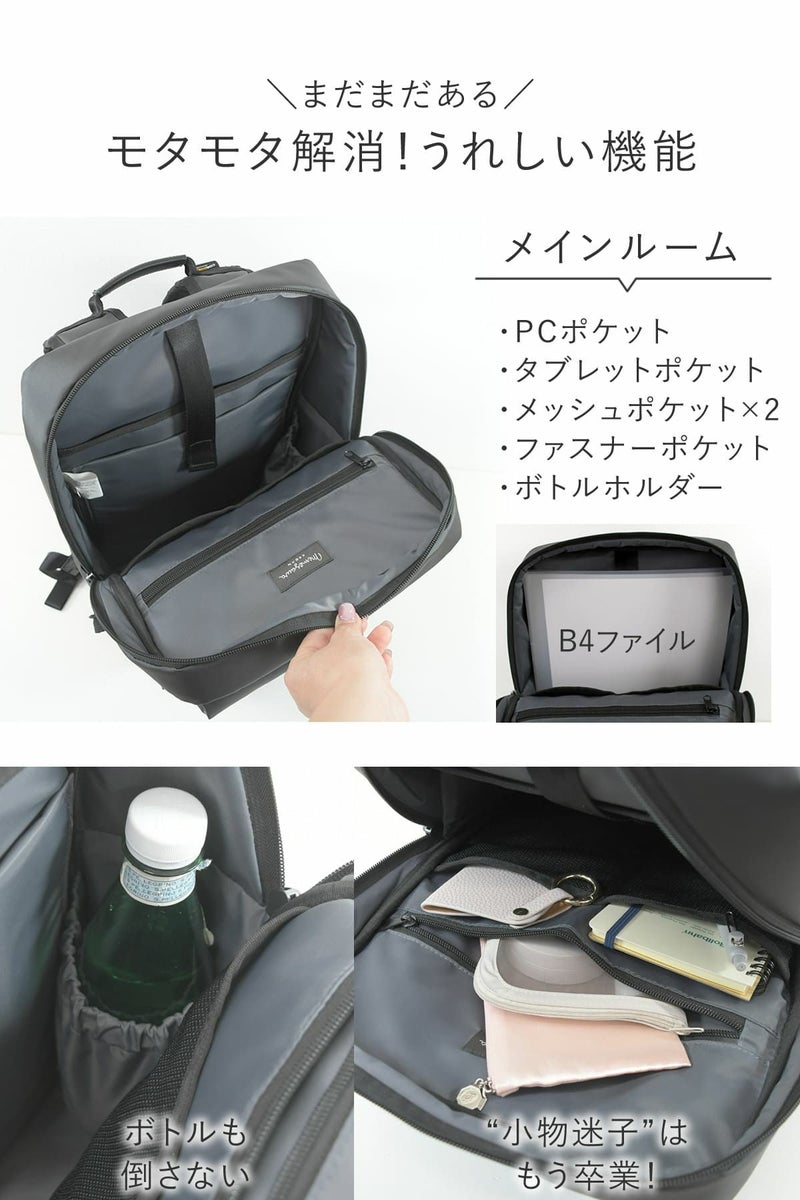 メインルームはパソコンやファイル、小物が取り出しやすく整とんできるレディースビジネスリュック