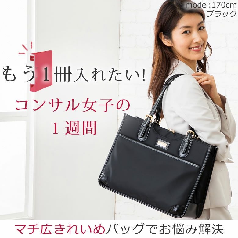 目々澤鞄 ビジネスバッグ レディース 通勤 a4 自立 きれいめ 軽い 営業
