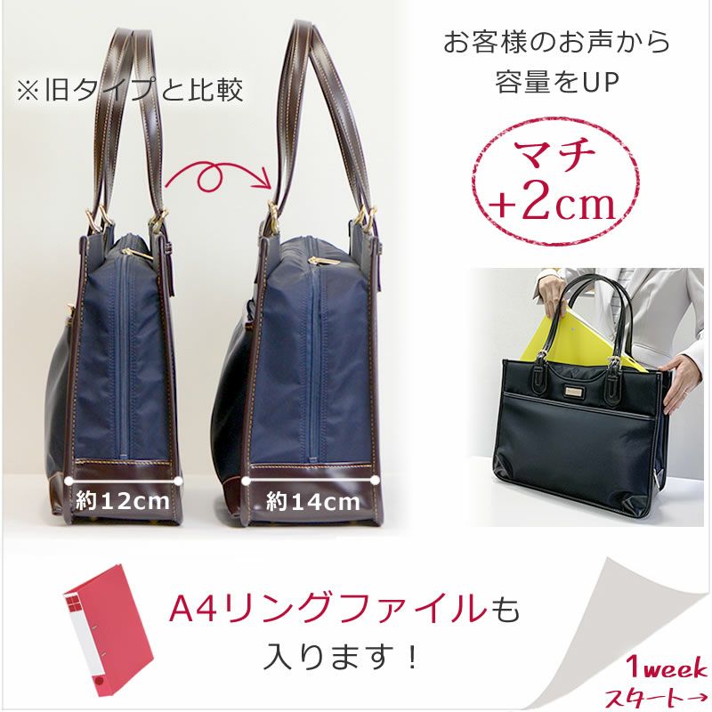 目々澤鞄 ビジネスバッグ レディース 通勤 a4 自立 きれいめ 軽い 営業