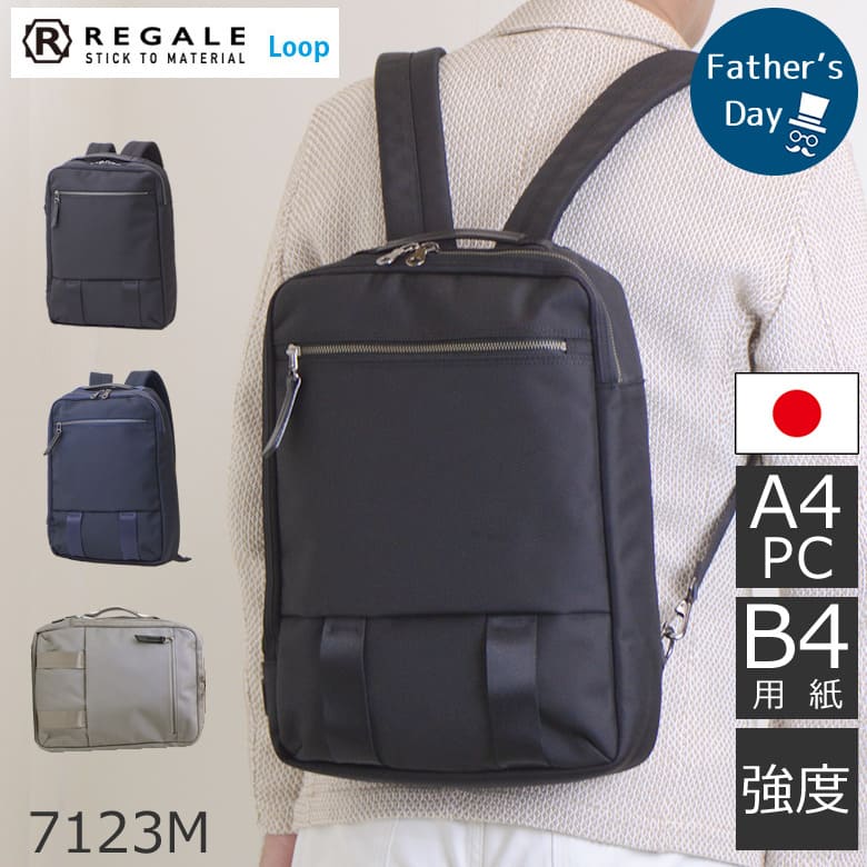 ビジネスリュックメンズ