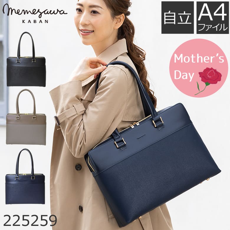 A4ファイル A4PC対応 ビジネスバッグレディース スーツに合う パソコンバッグ 女性 肩掛け トートバッグ レディース pc収納 バッグ ノートパソコンが入るバッグ