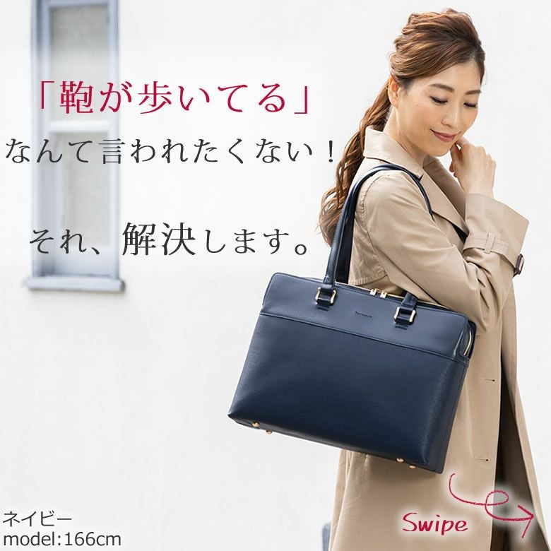 目々澤鞄 ビジネスバッグ トートバッグ 通勤バッグ 肩掛け pc収納