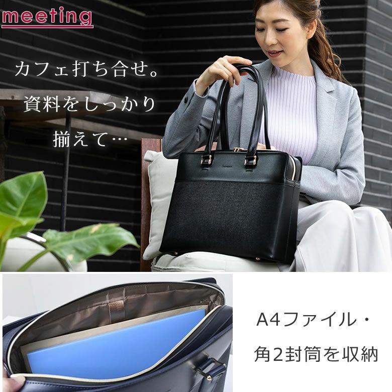 目々澤鞄 ビジネスバッグ トートバッグ 通勤バッグ 肩掛け pc収納