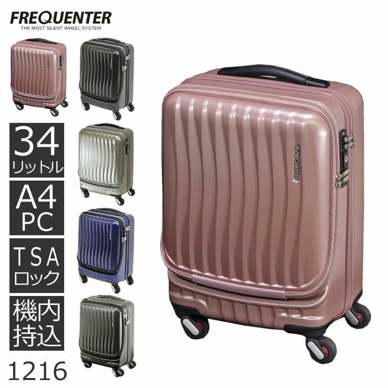 FREQUENTER(フリークエンター) FREQUENTER(フリークエンター)