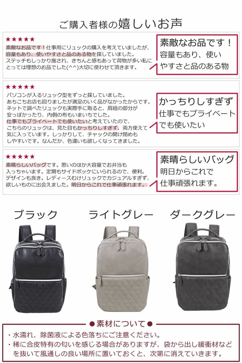 ビジネスリュック レディース 安心の販売実績