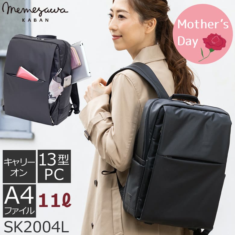 memezawakaban(目々澤鞄)シンプル通勤リュックsk2004l