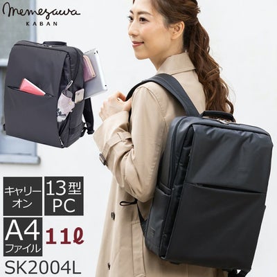 目々澤鞄 ビジネスリュック A4 pc ナイロン 軽量 レディース シンプル 