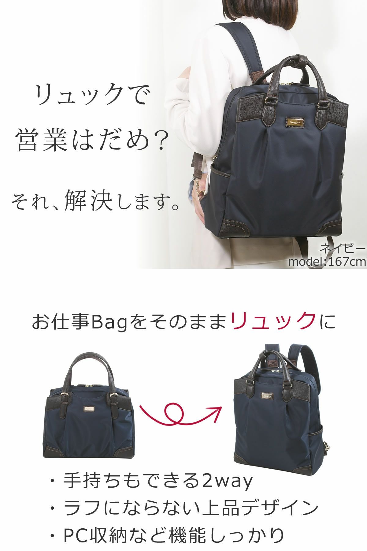 目々澤鞄 2WAYビジネスバッグ リュック・トート 目々澤鞄 2way ビジネスリュック リュックにもなるトートバッグ A4